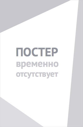 Ферма «Мадбаунд» (2017)